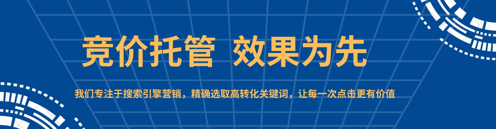 汶川sem专员