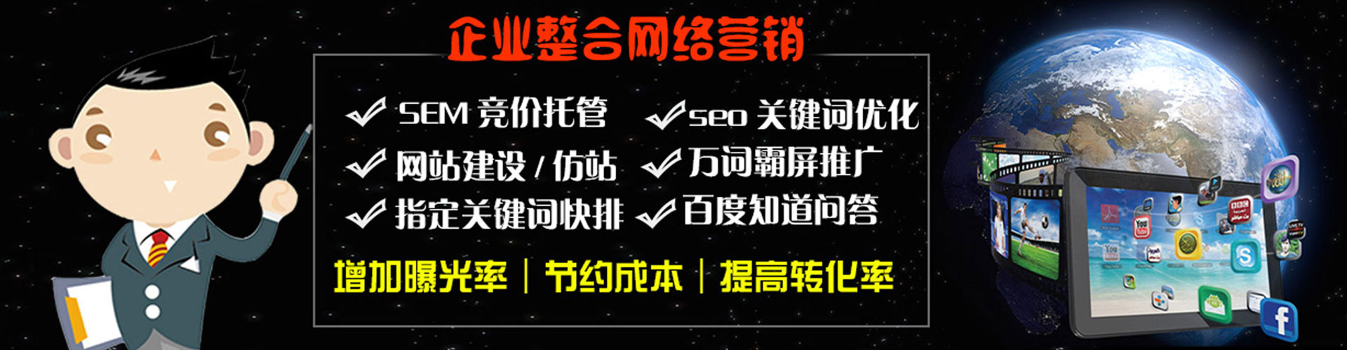 汶川百度竞价托管